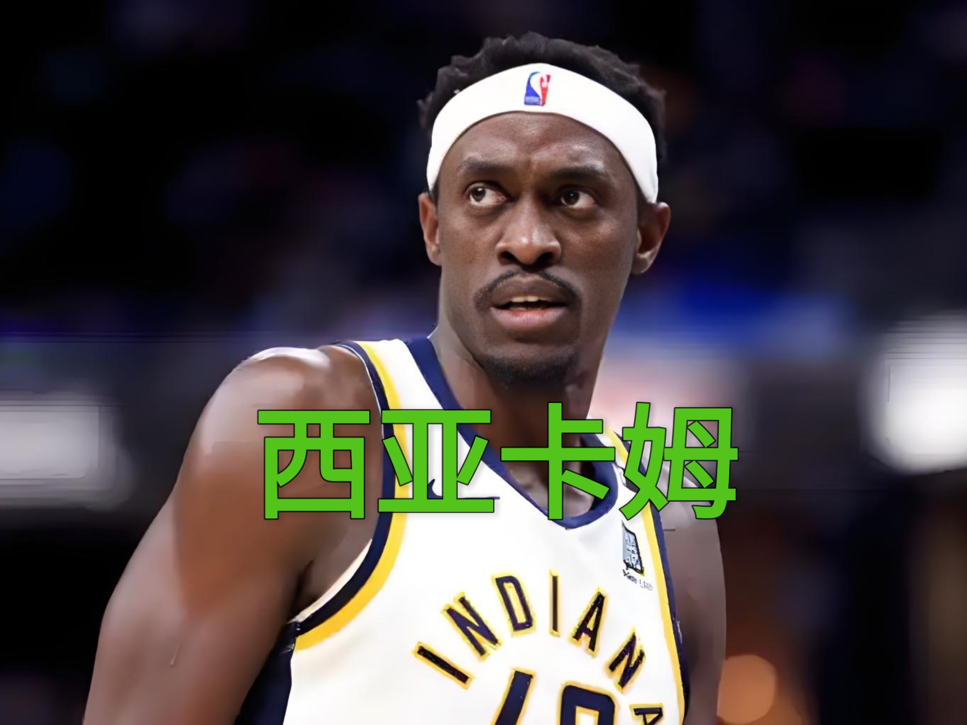  西亚卡姆关键节点惊险取胜，掘金带队取胜！